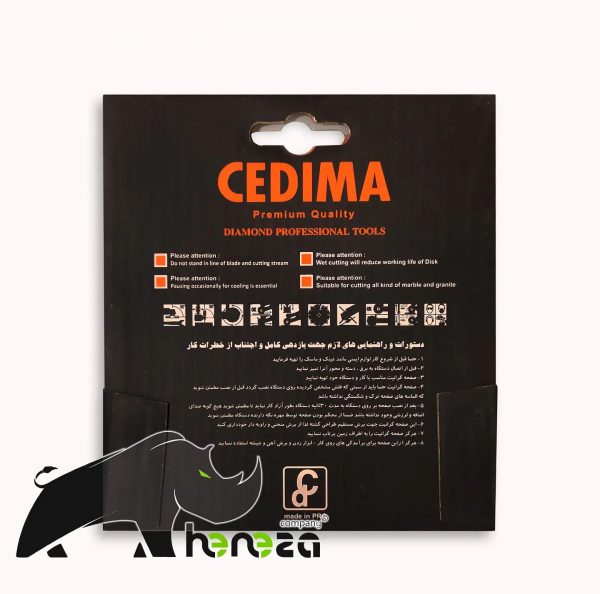 دیسک برش سدیما صفحه CEDIMA 115